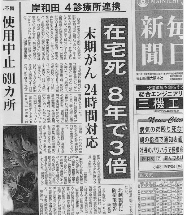 mainichi0608091